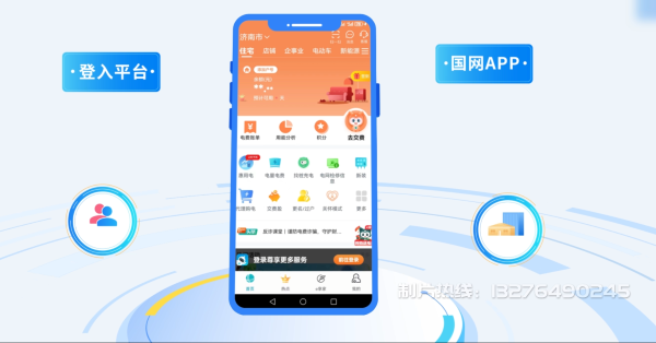 白山电力供需平台MG动画制作_电力系统可视化动画设计_智慧电网数字化宣传动画_电网科普动画_